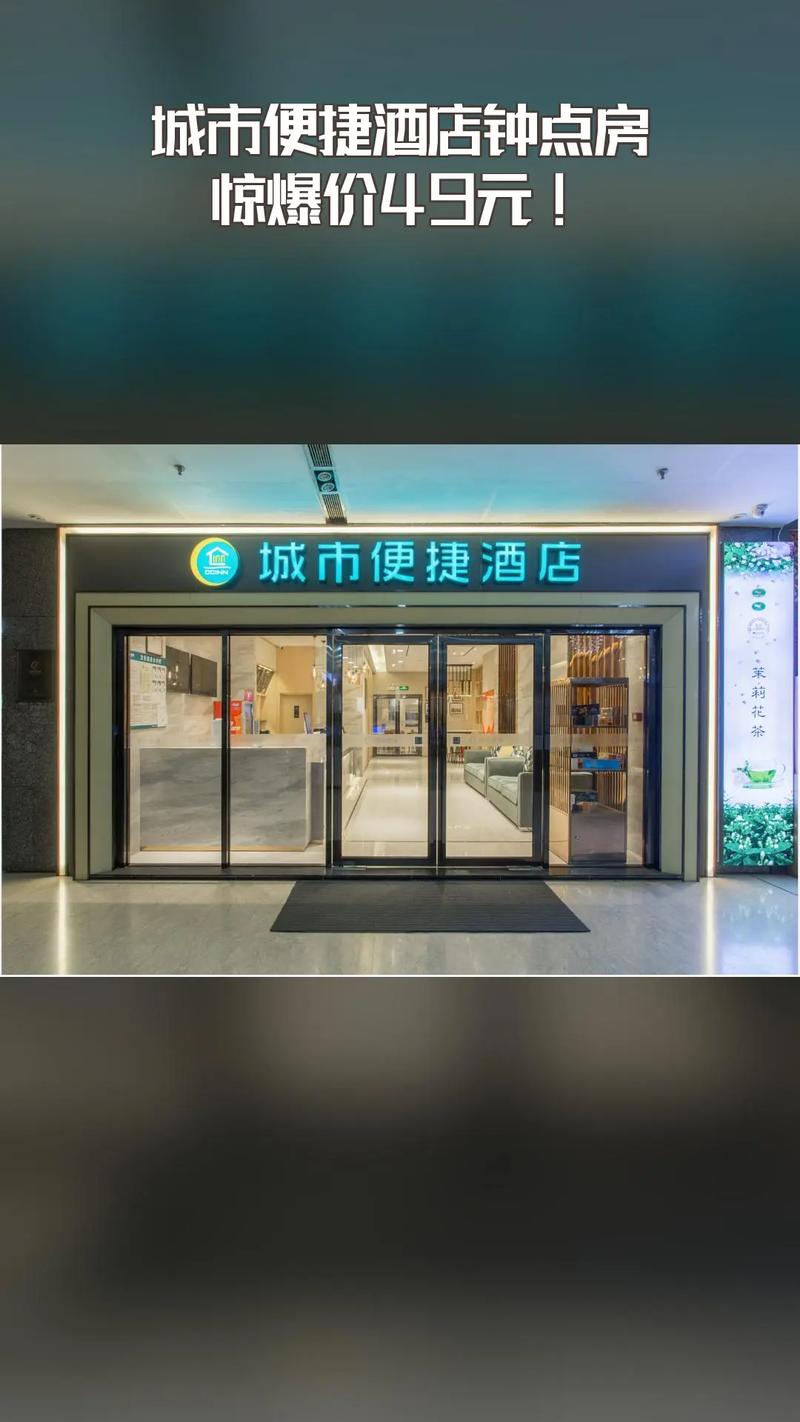 周口便捷酒店预订怎么选最划算？-第2张图片-德高鼎泰便民中心