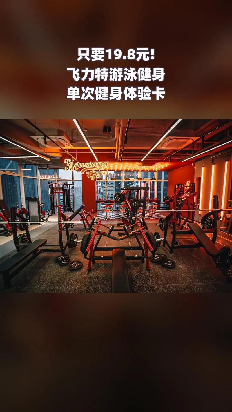 太原飞力特健身到底怎么样？-第2张图片-德高鼎泰便民中心