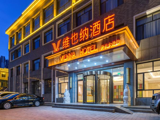 沧州西站周边酒店怎么选?-第1张图片-德高鼎泰便民中心 沧州西站周边酒店怎么选?-第1张图片-德高鼎泰便民中心