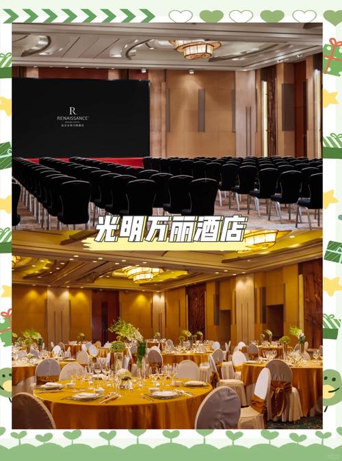 武昌会议酒店怎么选？武汉预订要注意啥？-第1张图片-德高鼎泰便民中心