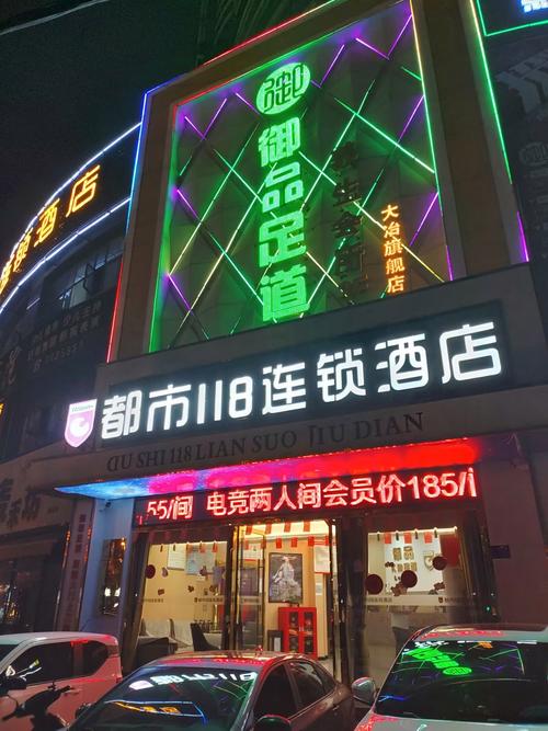 烟台都118酒店预订怎么最划算?-第1张图片-德高鼎泰便民中心 烟台都118酒店预订怎么最划算?-第1张图片-德高鼎泰便民中心