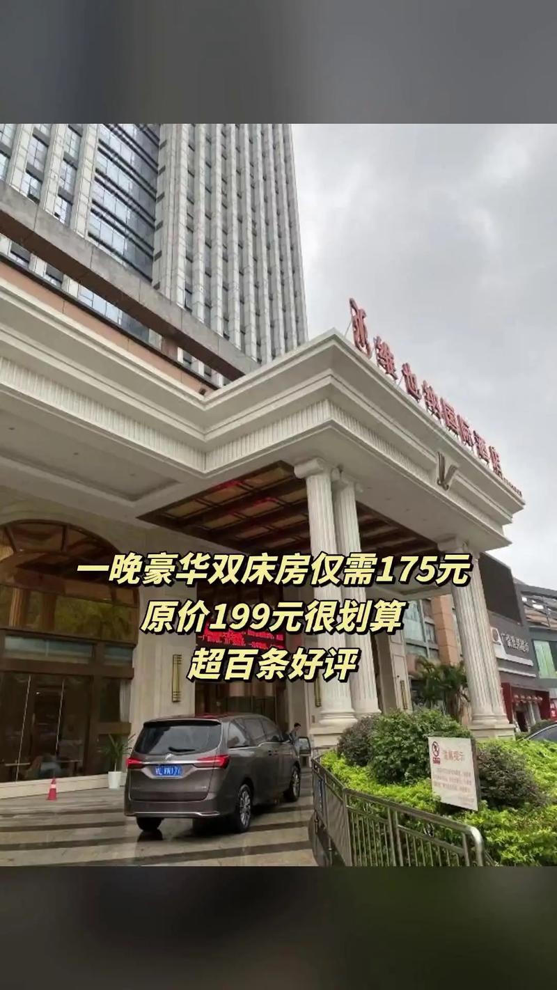 厦门站维也纳酒店预订-第3张图片-德高鼎泰便民中心 厦门站维也纳酒店预订-第3张图片-德高鼎泰便民中心