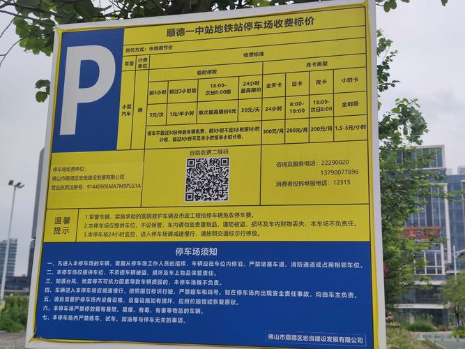 物业停车收费标准是否合理？-第2张图片-德高鼎泰便民中心