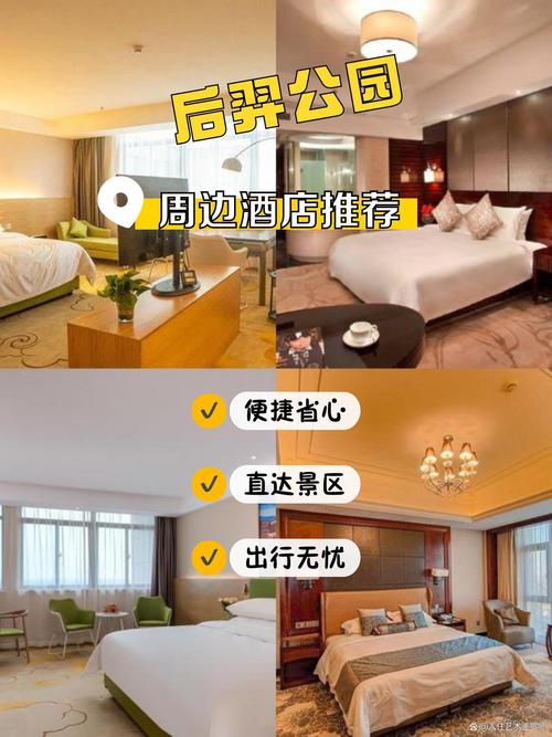 成都新都保利酒店怎么预订最划算?-第3张图片-德高鼎泰便民中心 成都新都保利酒店怎么预订最划算?-第3张图片-德高鼎泰便民中心