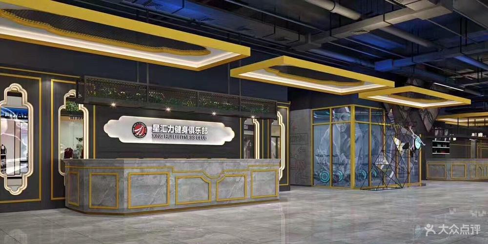 广州星汇力健身真实体验如何？-第1张图片-德高鼎泰便民中心