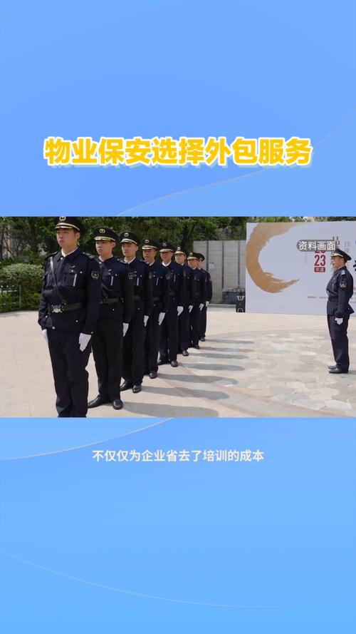 物业保安形象如何有效提升？-第2张图片-德高鼎泰便民中心