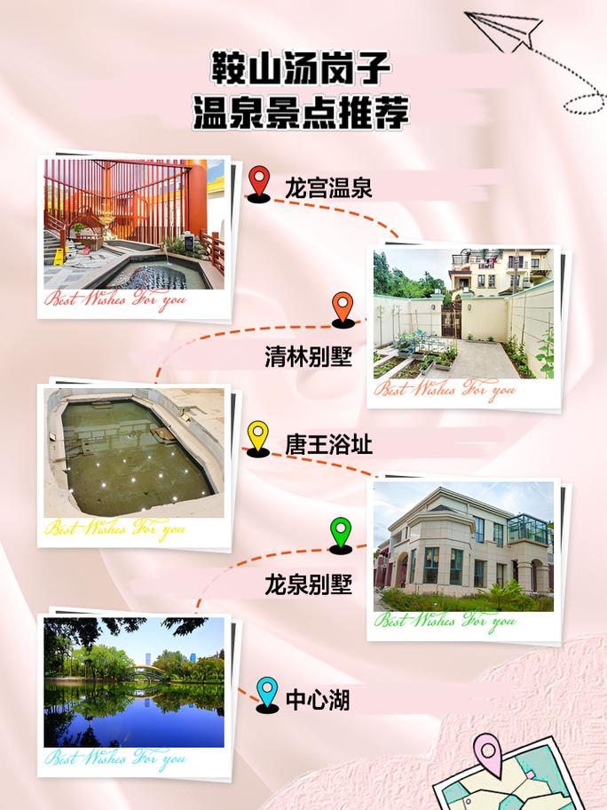 鞍山度假温泉酒店怎么预订最优惠?-第1张图片-德高鼎泰便民中心 鞍山度假温泉酒店怎么预订最优惠?-第1张图片-德高鼎泰便民中心