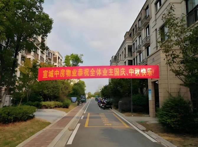 2025物业小区活动有哪些亮点？-第3张图片-德高鼎泰便民中心