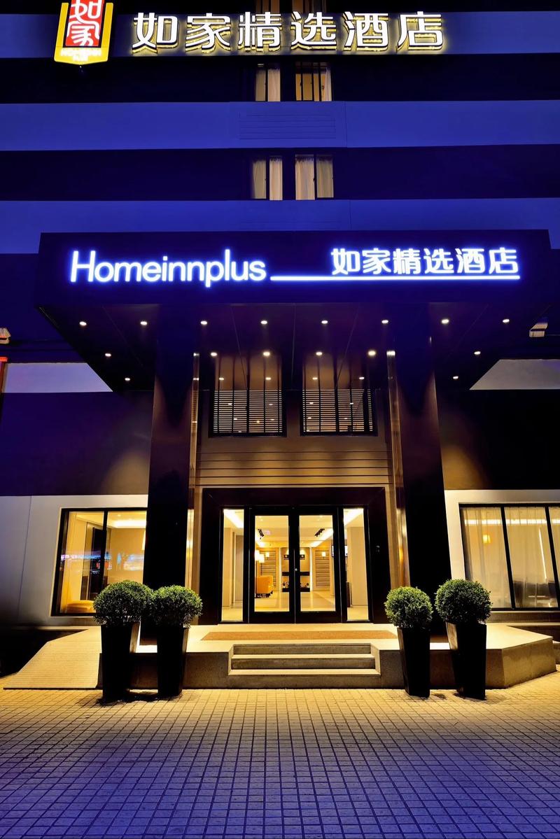 拉萨如家连锁酒店怎么预订最划算?-第1张图片-德高鼎泰便民中心 拉萨如家连锁酒店怎么预订最划算?-第1张图片-德高鼎泰便民中心