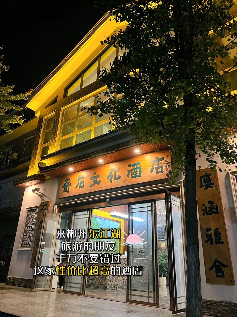 郴州资兴东江酒店怎么订最优惠?-第1张图片-德高鼎泰便民中心 郴州资兴东江酒店怎么订最优惠?-第1张图片-德高鼎泰便民中心