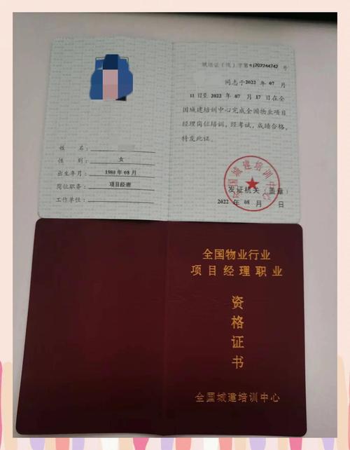 物业管理师与物业经理,有何区别?-第1张图片-德高鼎泰便民中心 物业管理师与物业经理,有何区别?-第1张图片-德高鼎泰便民中心