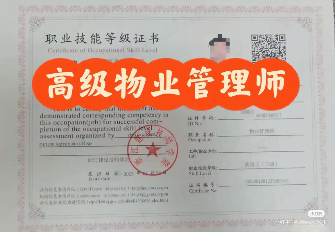 物业管理师与物业经理，有何区别？-第3张图片-德高鼎泰便民中心