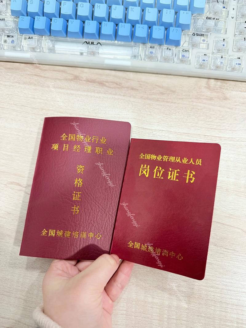 物业人员必须持证上岗吗？-第2张图片-德高鼎泰便民中心