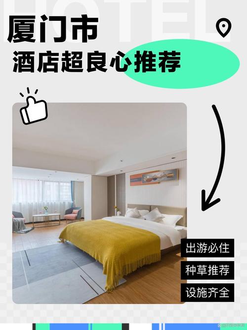 厦门云酒店公寓怎么预订最划算？-第2张图片-德高鼎泰便民中心