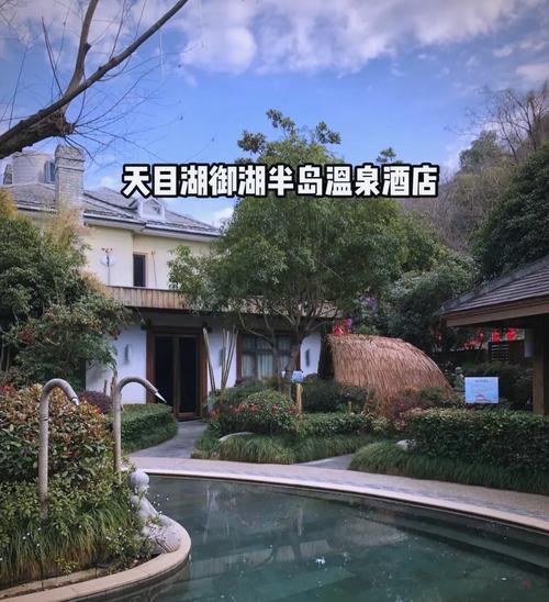 溧阳温泉附近酒店怎么选？-第2张图片-德高鼎泰便民中心