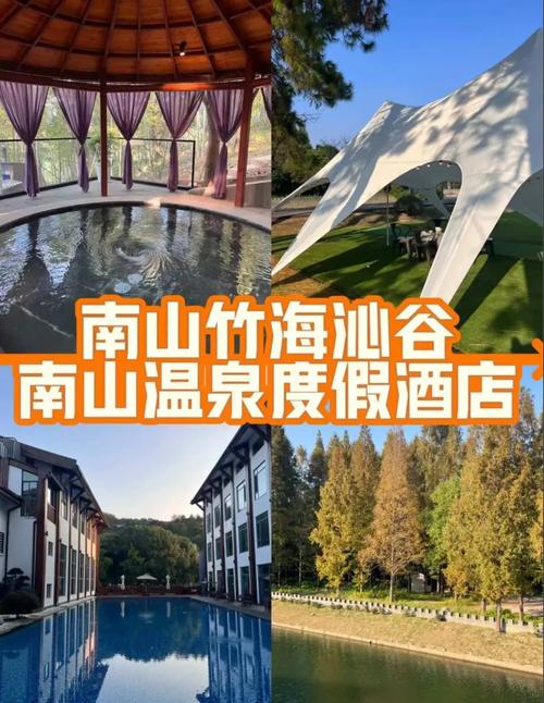 溧阳温泉附近酒店怎么选？-第3张图片-德高鼎泰便民中心