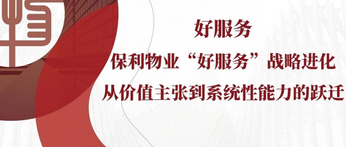 保利物业松江物业电话-第1张图片-德高鼎泰便民中心 保利物业松江物业电话-第1张图片-德高鼎泰便民中心