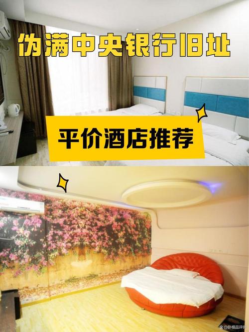 乌鲁木齐星晨酒店预订怎么操作最优惠？-第2张图片-德高鼎泰便民中心