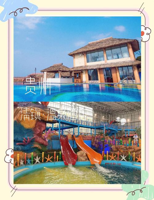 贵阳生态温泉酒店怎么预订最优惠?-第1张图片-德高鼎泰便民中心 贵阳生态温泉酒店怎么预订最优惠?-第1张图片-德高鼎泰便民中心