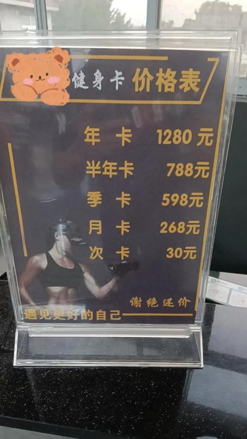 亚斯特健身年卡价格是多少？-第2张图片-德高鼎泰便民中心