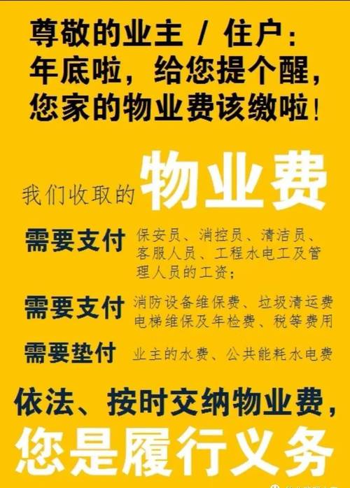 物业费含一楼电梯费吗？-第2张图片-德高鼎泰便民中心
