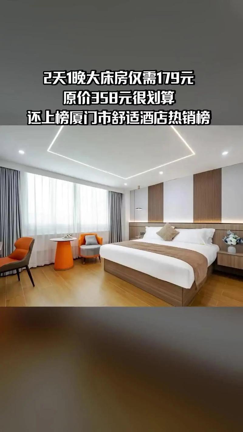 厦门鹭大酒店预订价格与房型如何？-第2张图片-德高鼎泰便民中心