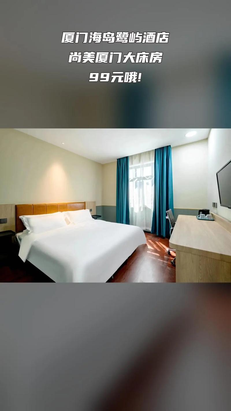 厦门鹭大酒店预订价格与房型如何？-第3张图片-德高鼎泰便民中心