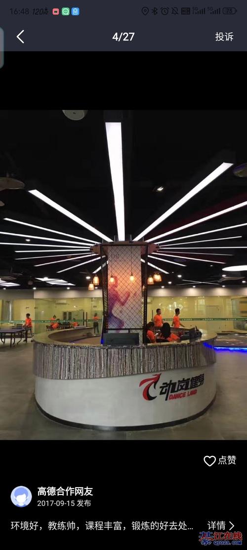 动岚健身半年卡具体价格是多少？-第1张图片-德高鼎泰便民中心