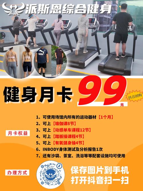 动岚健身半年卡具体价格是多少？-第2张图片-德高鼎泰便民中心