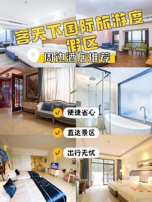 阆中桃源国际酒店怎么预订最优惠？-第3张图片-德高鼎泰便民中心