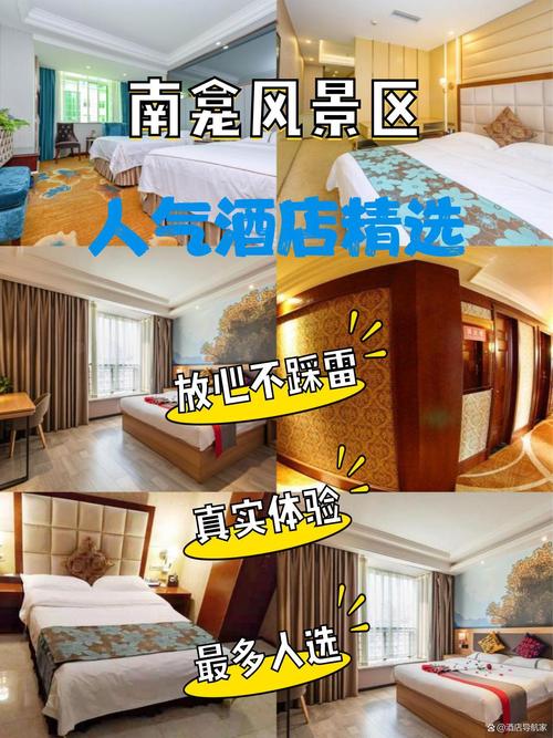 阆中桃源国际酒店怎么预订最优惠？-第2张图片-德高鼎泰便民中心