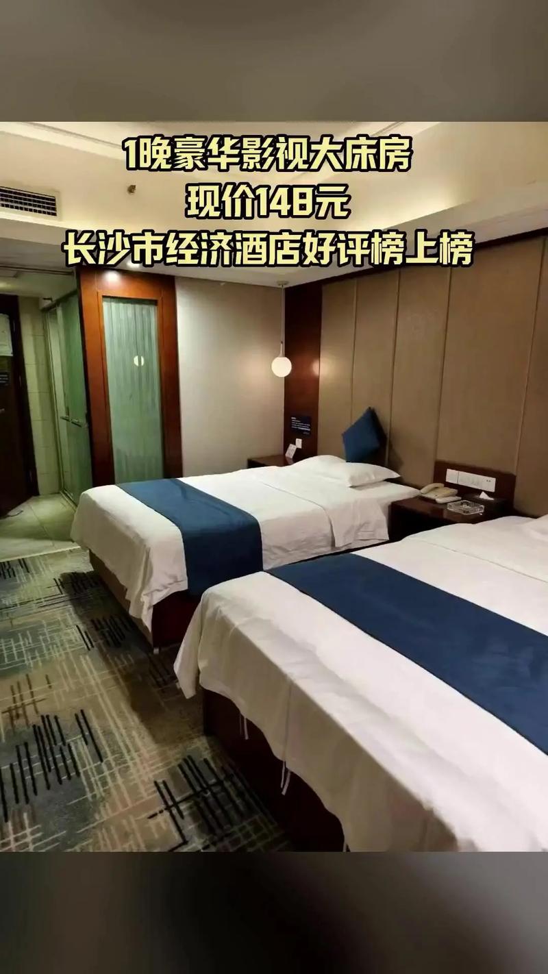 长沙非特主题酒店怎么订？-第2张图片-德高鼎泰便民中心