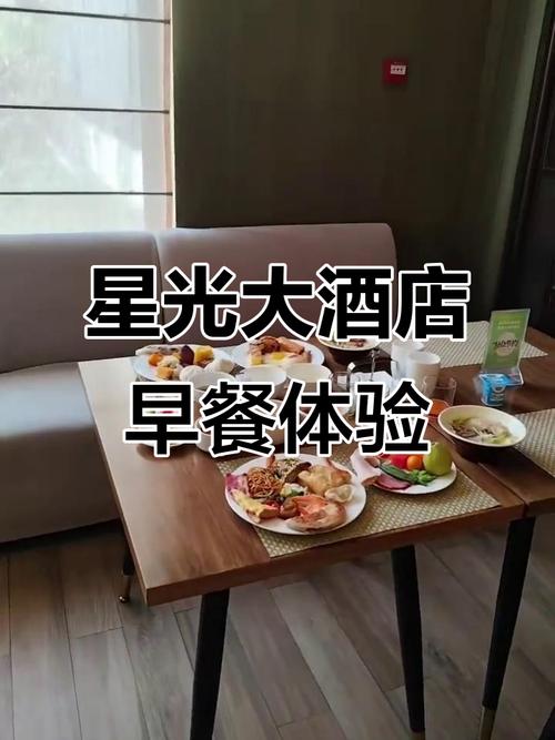 保定国际星光酒店怎么预订最优惠？-第3张图片-德高鼎泰便民中心