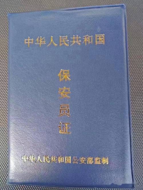 物业管理员上岗证考试怎么考？-第3张图片-德高鼎泰便民中心