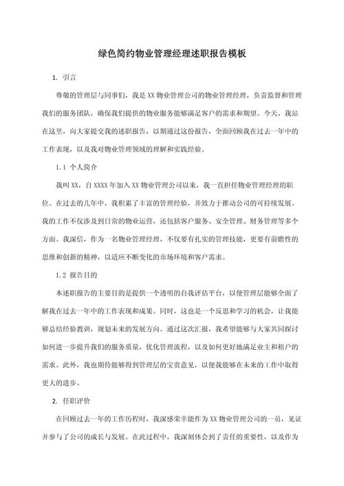 学校物业管理工作成效如何?-第1张图片-德高鼎泰便民中心 学校物业管理工作成效如何?-第1张图片-德高鼎泰便民中心