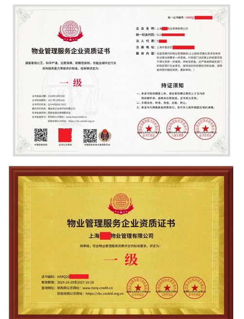 全国一级资质物业公司-第1张图片-德高鼎泰便民中心 全国一级资质物业公司-第1张图片-德高鼎泰便民中心