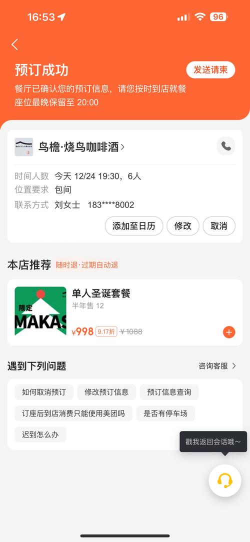 广州美团酒店预订怎么选最划算？-第2张图片-德高鼎泰便民中心