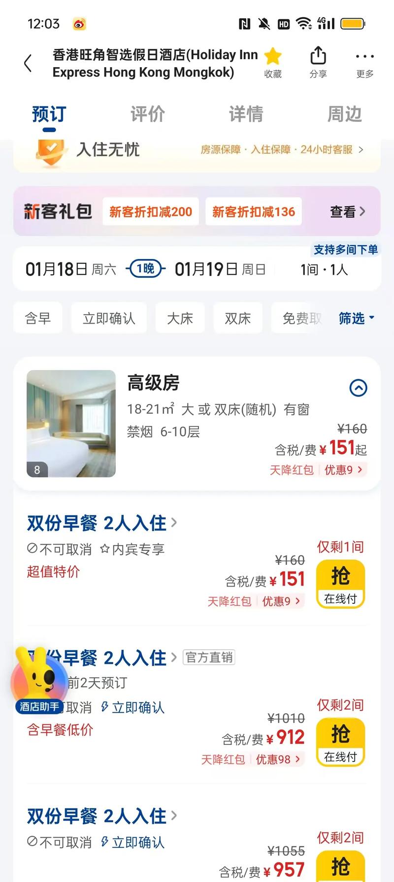 广州美团酒店预订怎么选最划算?-第1张图片-德高鼎泰便民中心 广州美团酒店预订怎么选最划算?-第1张图片-德高鼎泰便民中心