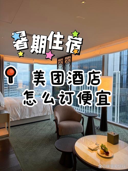 广州美团酒店预订怎么选最划算?-第3张图片-德高鼎泰便民中心 广州美团酒店预订怎么选最划算?-第3张图片-德高鼎泰便民中心