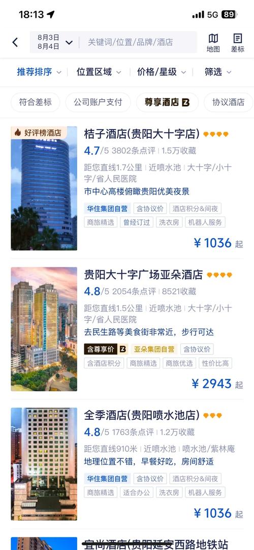 贵阳小河航天酒店怎么预订最划算?-第2张图片-德高鼎泰便民中心 贵阳小河航天酒店怎么预订最划算?-第2张图片-德高鼎泰便民中心