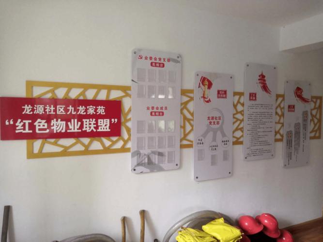 物业公司如何有效建设企业文化?-第2张图片-德高鼎泰便民中心 物业公司如何有效建设企业文化?-第2张图片-德高鼎泰便民中心