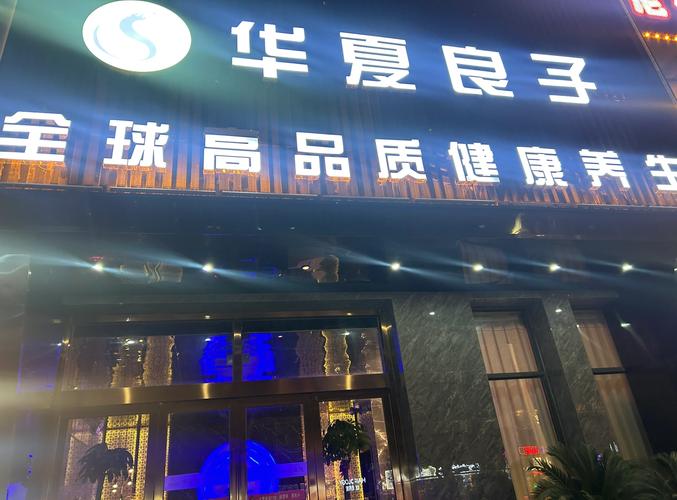 北京华夏良子健身招聘，哪些岗位在招？-第2张图片-德高鼎泰便民中心