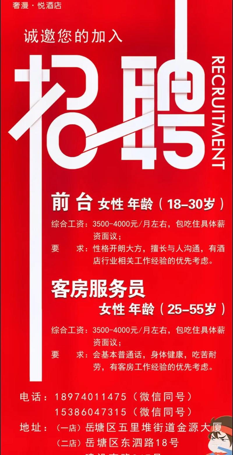 昆明酒店预订专员招聘有何要求？-第2张图片-德高鼎泰便民中心