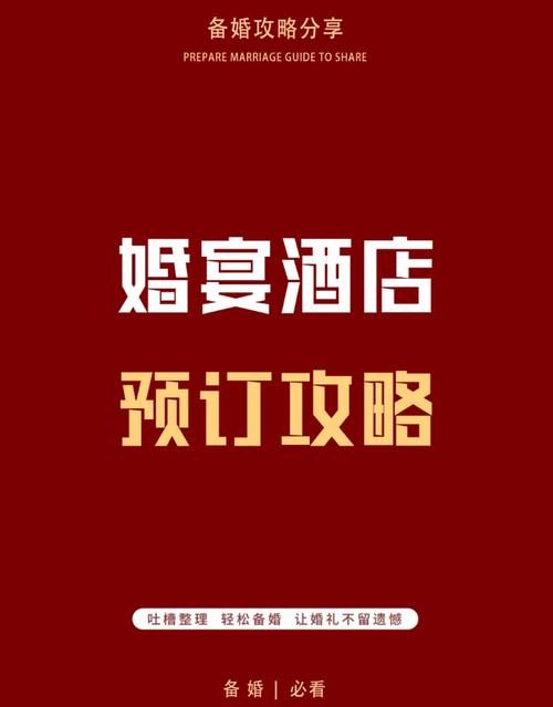 大团开元婚宴酒店怎么预订最优惠？-第1张图片-德高鼎泰便民中心