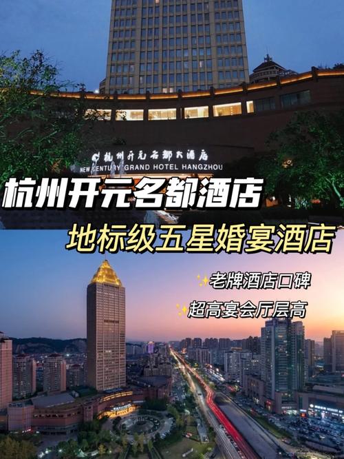 大团开元婚宴酒店怎么预订最优惠？-第2张图片-德高鼎泰便民中心