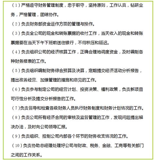 物业公司财务会计制度如何规范管理？-第2张图片-德高鼎泰便民中心