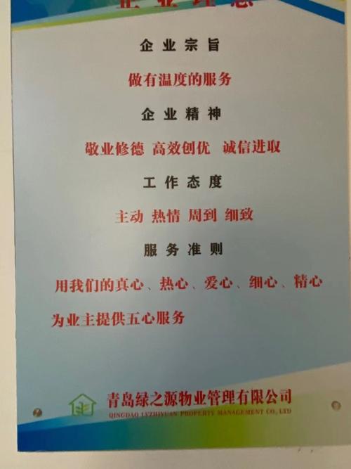 青岛市物业管理信息网有何功能?-第3张图片-德高鼎泰便民中心 青岛市物业管理信息网有何功能?-第3张图片-德高鼎泰便民中心