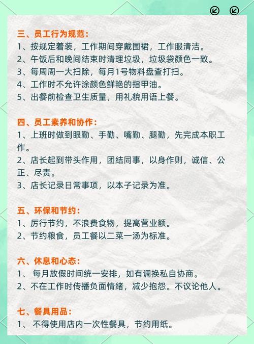 物业人员行为规范有哪些具体要求？-第3张图片-德高鼎泰便民中心