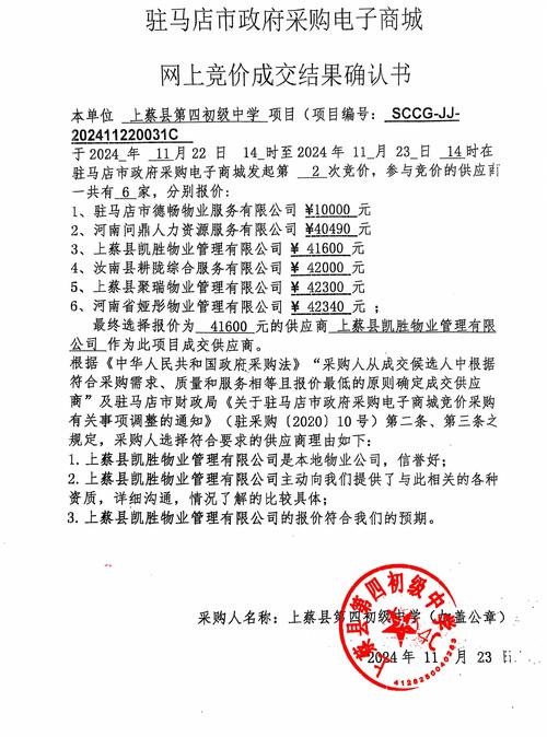 物业管理投标书结束语有何关键要点？-第1张图片-德高鼎泰便民中心