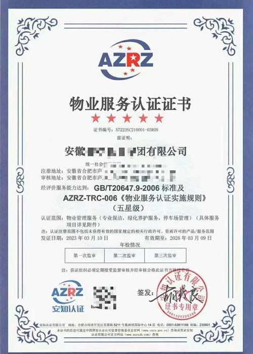 国家物业管理二级标准是什么?-第1张图片-德高鼎泰便民中心 国家物业管理二级标准是什么?-第1张图片-德高鼎泰便民中心